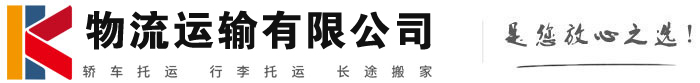 浩口镇物流有限公司